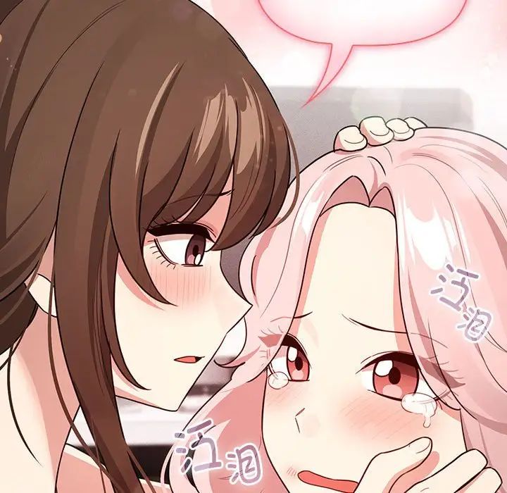 疫情期间的家教生活第125話