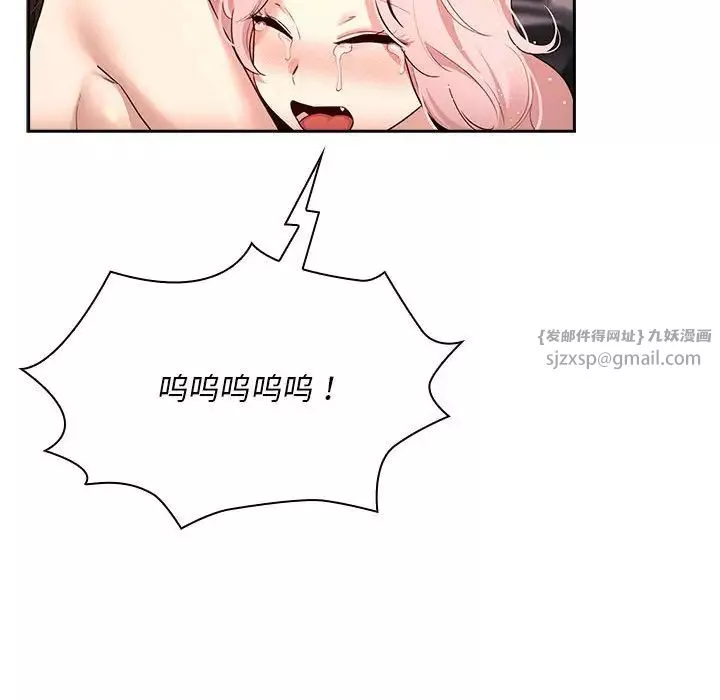 疫情期间的家教生活-第125話 - 图片 34