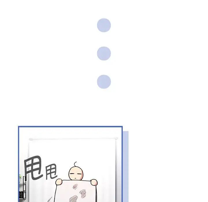 疫情期间的家教生活第125話