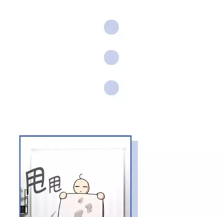 疫情期间的家教生活-第125話 - 图片 35