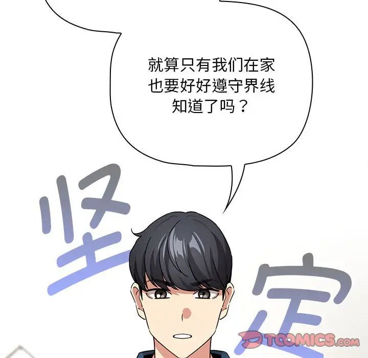疫情期间的家教生活第125話