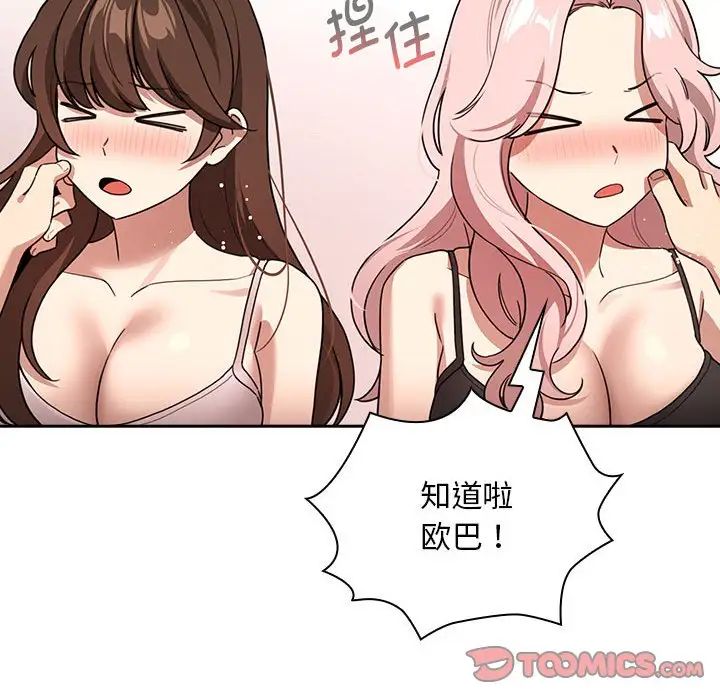 疫情期间的家教生活第125話