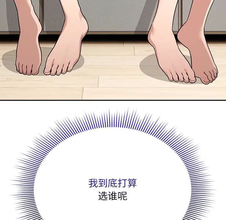 疫情期间的家教生活第125話