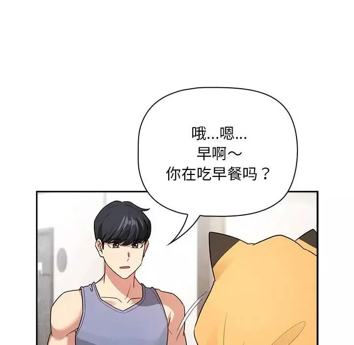 疫情期间的家教生活-第125話 - 图片 58