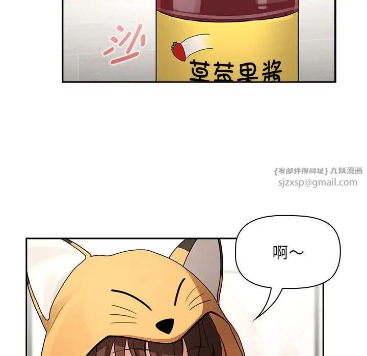 疫情期间的家教生活第125話