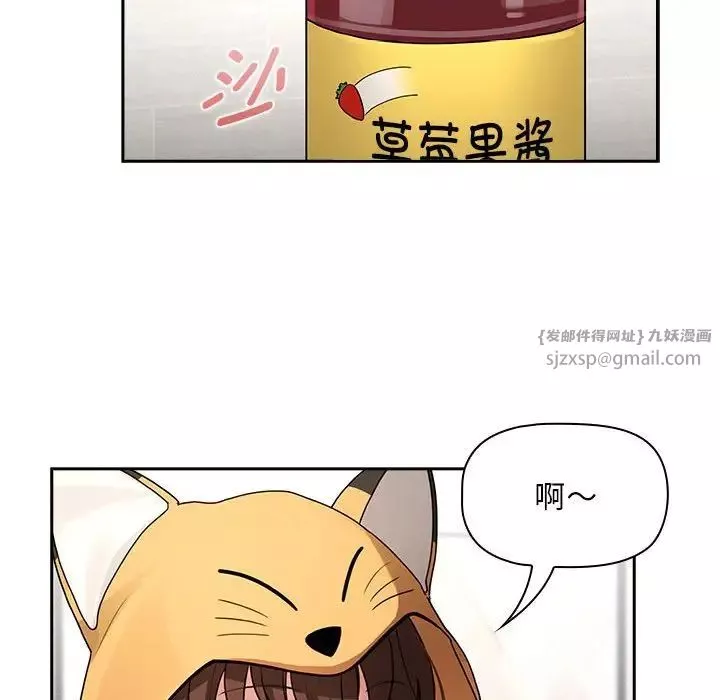 疫情期间的家教生活-第125話 - 图片 56