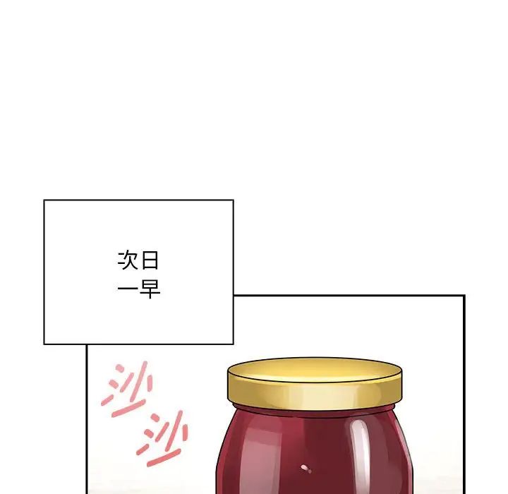 疫情期间的家教生活第125話