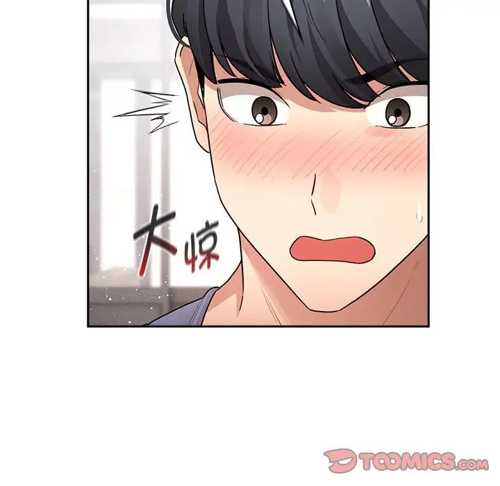 疫情期间的家教生活第125話