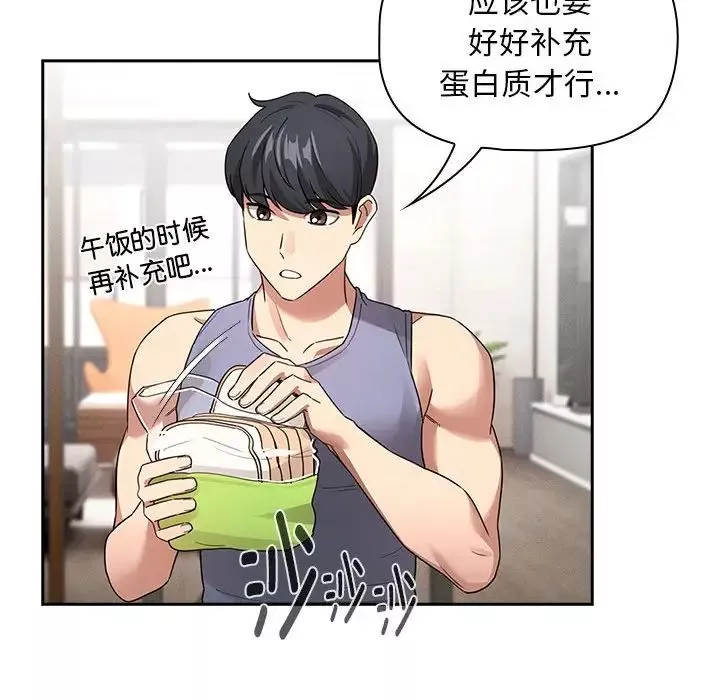 疫情期間的家教生活第125話