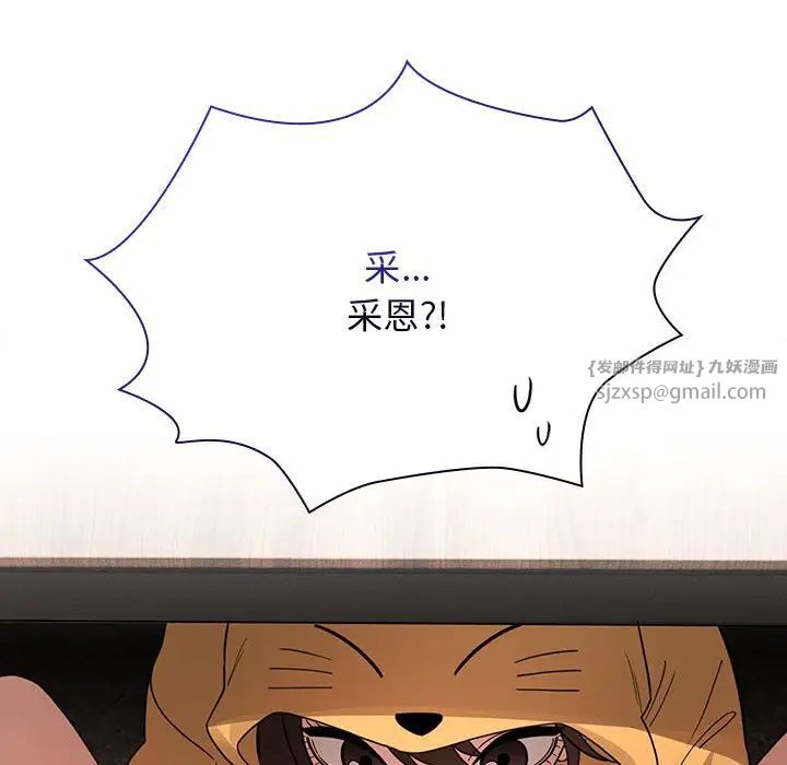 疫情期间的家教生活第125話