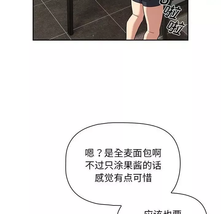 疫情期间的家教生活-第125話 - 图片 61