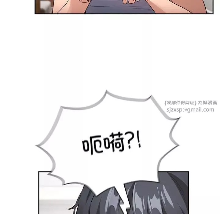 疫情期间的家教生活-第125話 - 图片 68