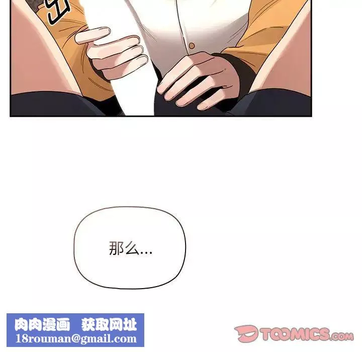 疫情期间的家教生活-第125話 - 图片 75