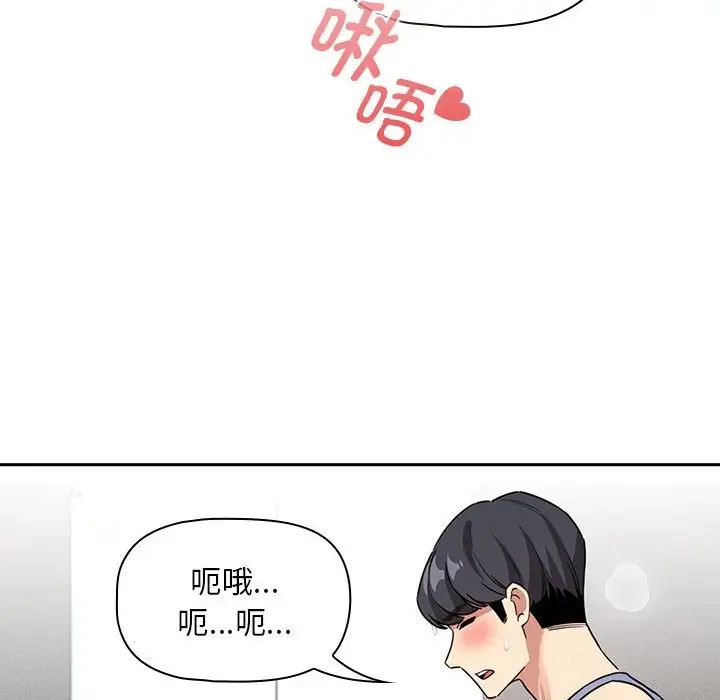 疫情期间的家教生活第125話