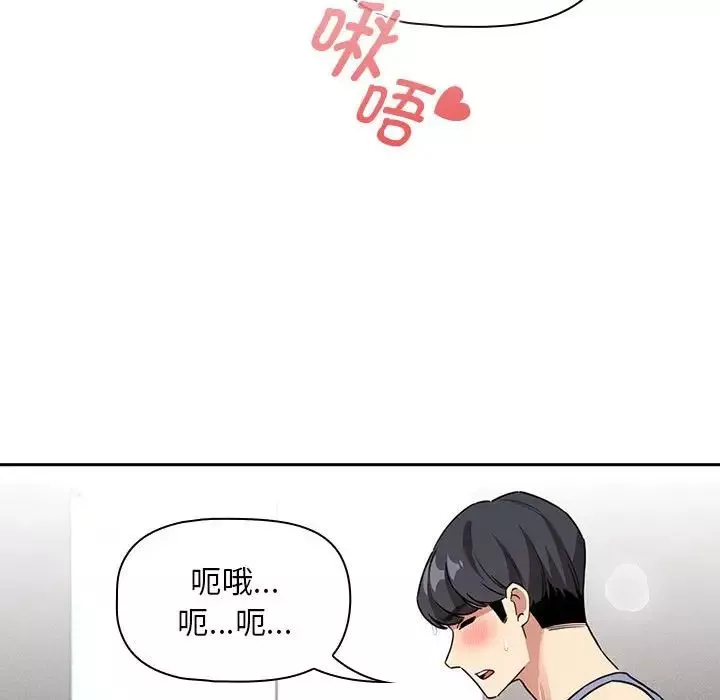疫情期間的家教生活第125話
