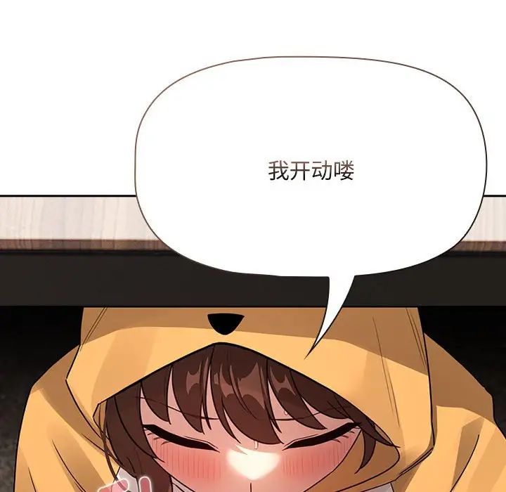 疫情期间的家教生活第125話