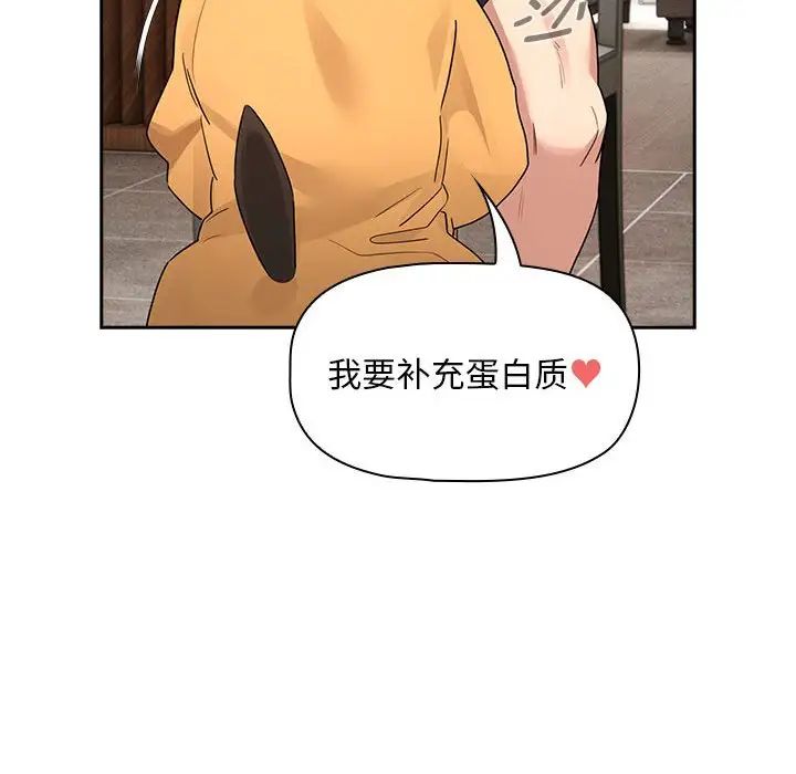 疫情期间的家教生活第125話