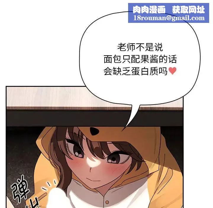 疫情期间的家教生活-第125話 - 图片 74