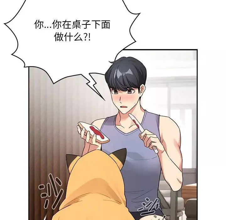 疫情期間的家教生活第125話