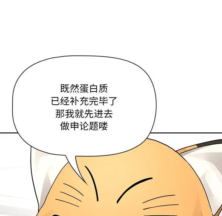 疫情期间的家教生活第125話