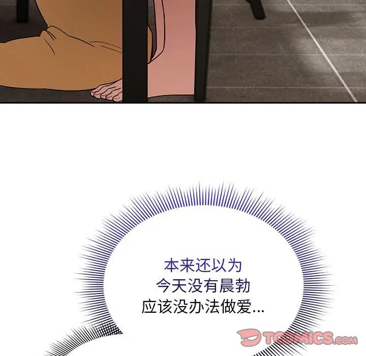 疫情期间的家教生活第125話