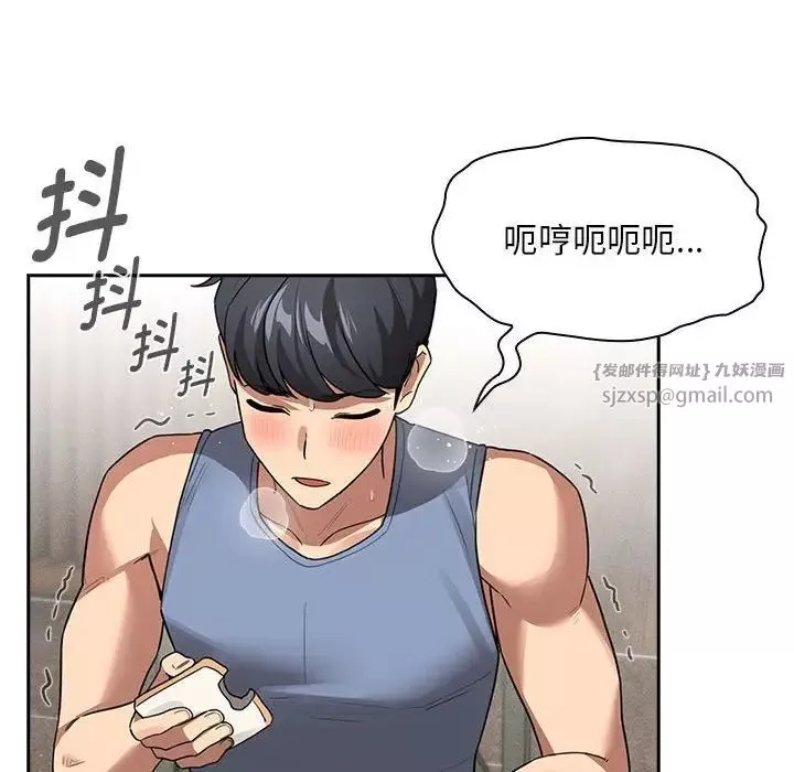 疫情期间的家教生活-第125話 - 图片 86