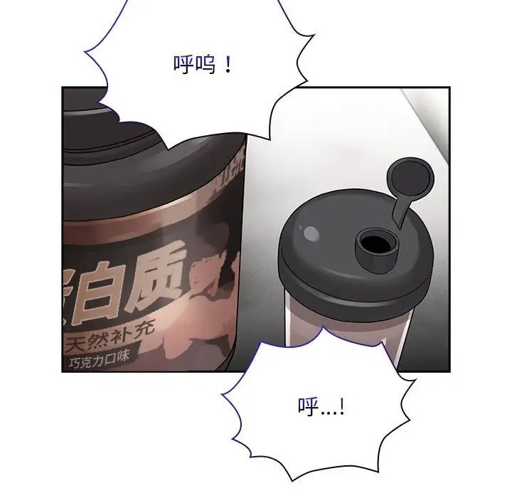 疫情期间的家教生活第125話