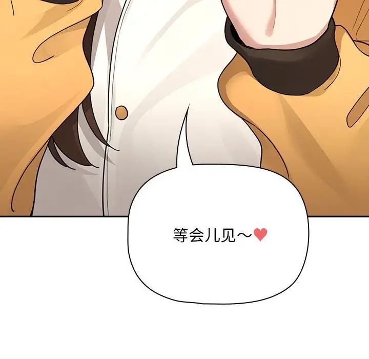 疫情期间的家教生活第125話