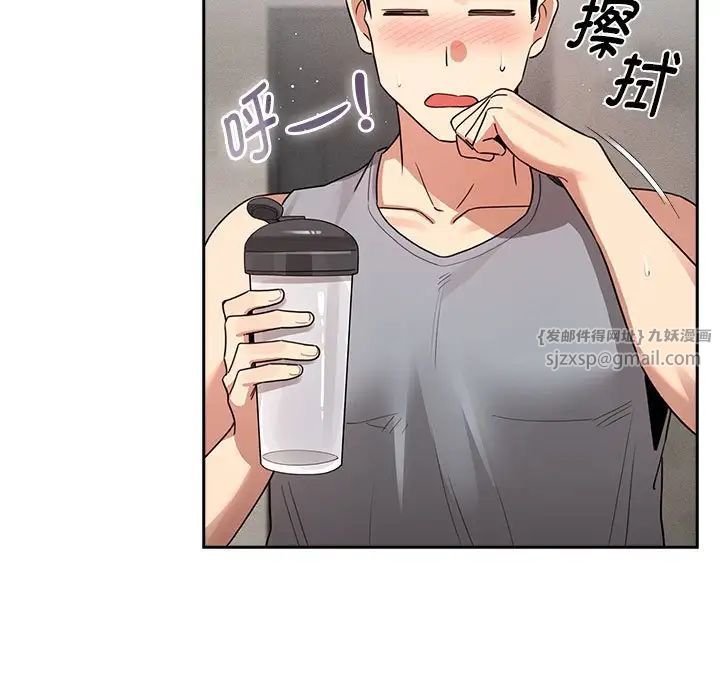 疫情期间的家教生活第125話