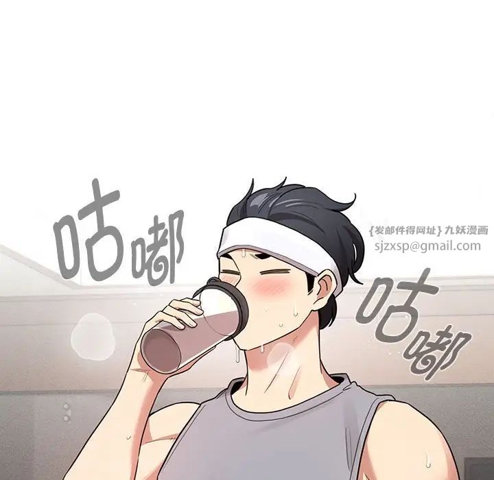 疫情期间的家教生活第125話