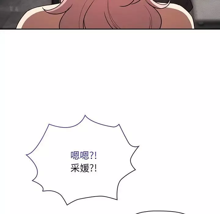 疫情期间的家教生活-第125話 - 图片 104