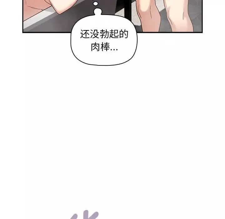 疫情期間的家教生活第125話