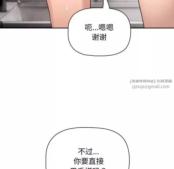疫情期間的家教生活第125話