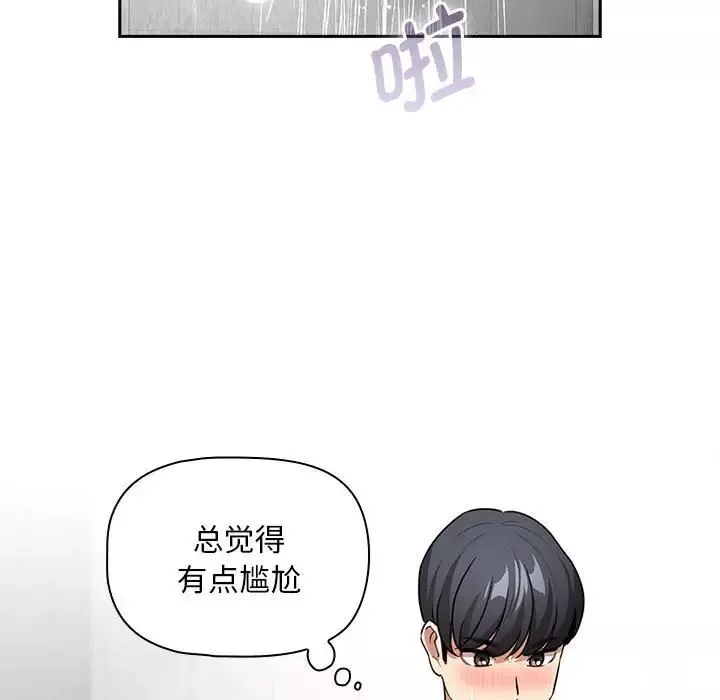 疫情期间的家教生活-第125話 - 图片 114