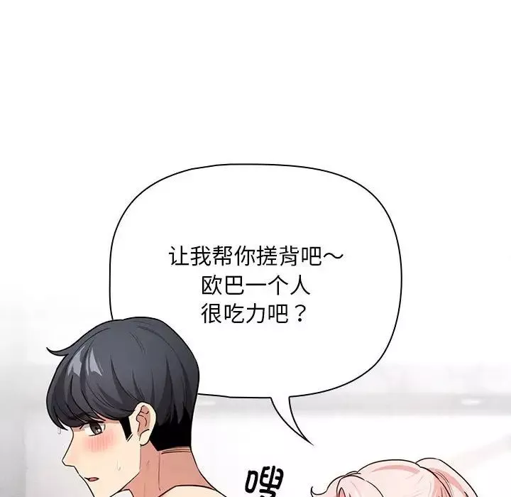 疫情期间的家教生活-第125話 - 图片 118