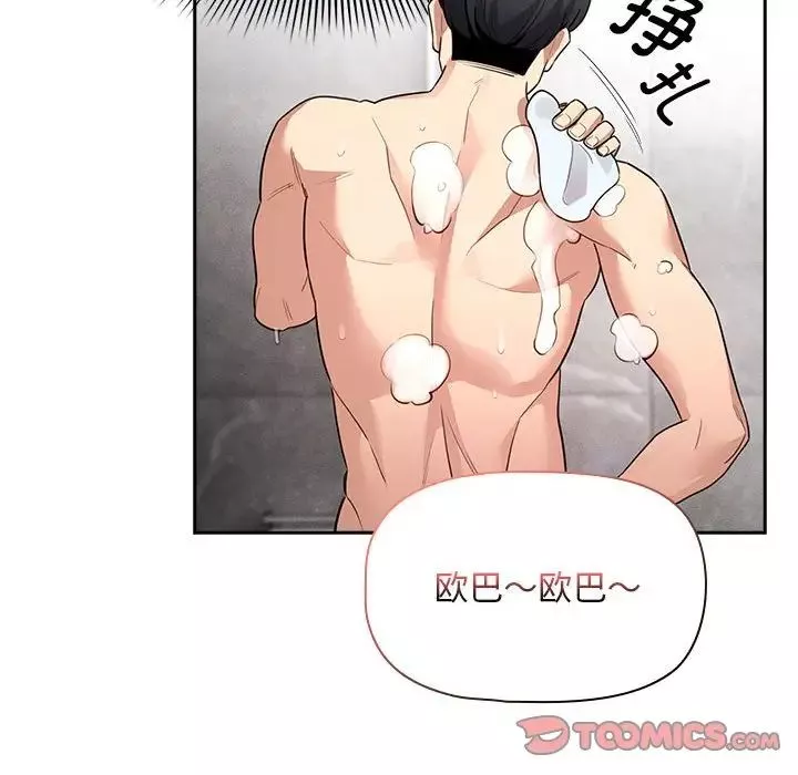 疫情期间的家教生活-第125話 - 图片 117