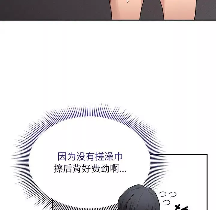 疫情期间的家教生活-第125話 - 图片 116