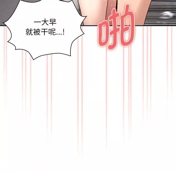 疫情期間的家教生活第125話