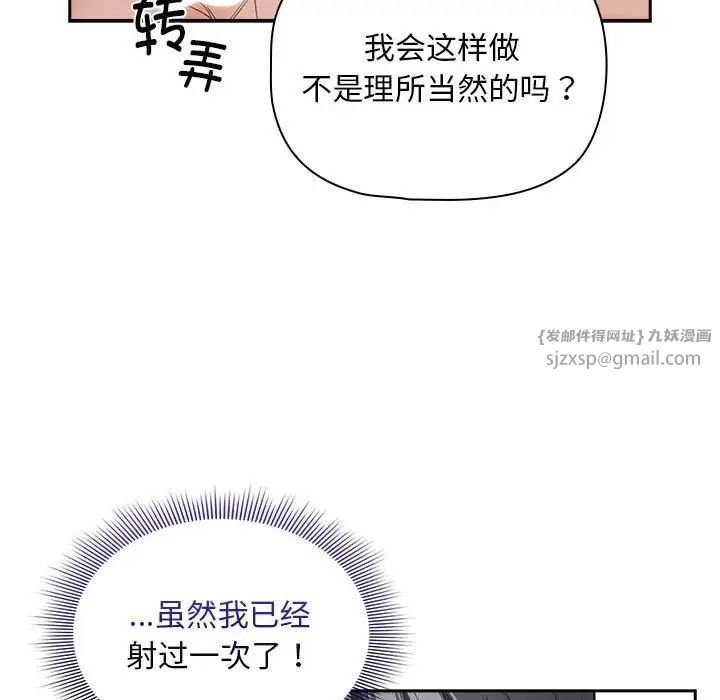 疫情期间的家教生活第125話