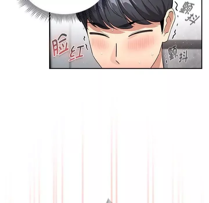 疫情期间的家教生活-第125話 - 图片 127