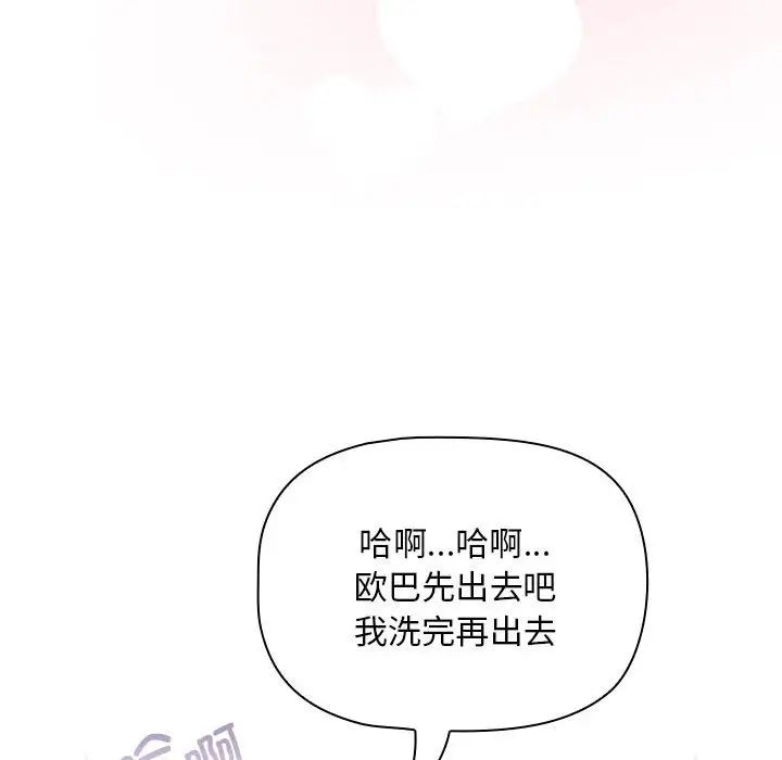 疫情期间的家教生活第125話