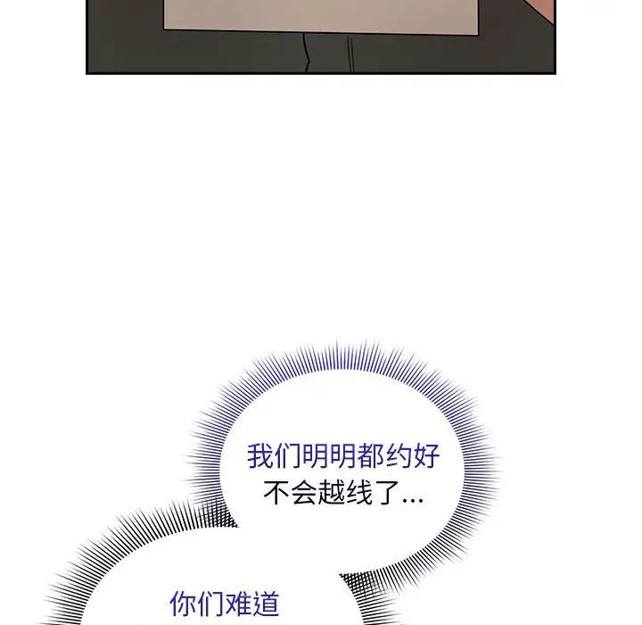 疫情期间的家教生活第125話