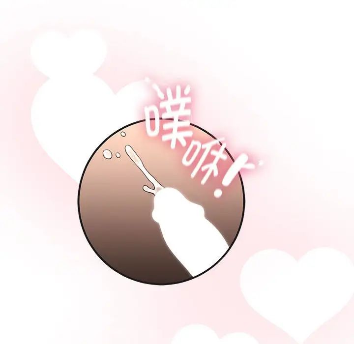 疫情期间的家教生活第125話