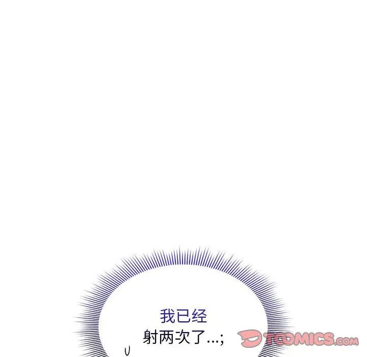 疫情期间的家教生活第125話