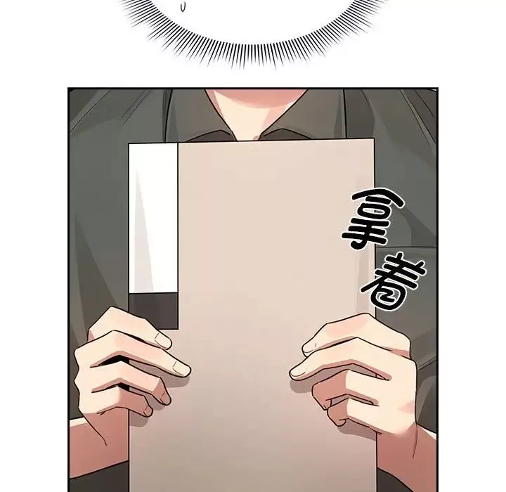 疫情期间的家教生活-第125話 - 图片 136