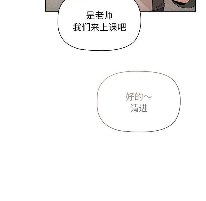 疫情期间的家教生活第125話