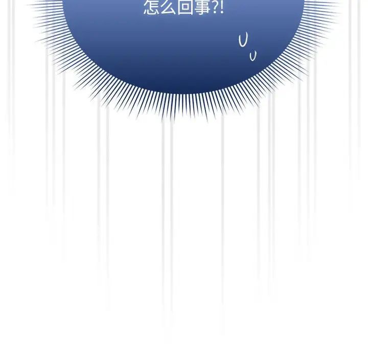 疫情期间的家教生活第125話