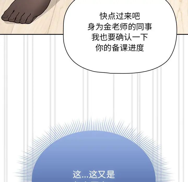 疫情期间的家教生活第125話