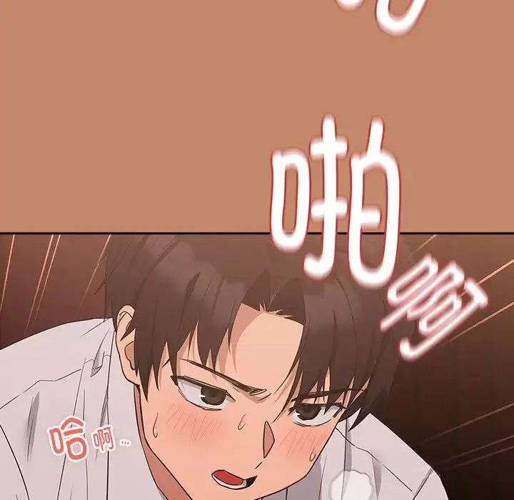 下班后的例行恋爱-第15話 - 图片 9