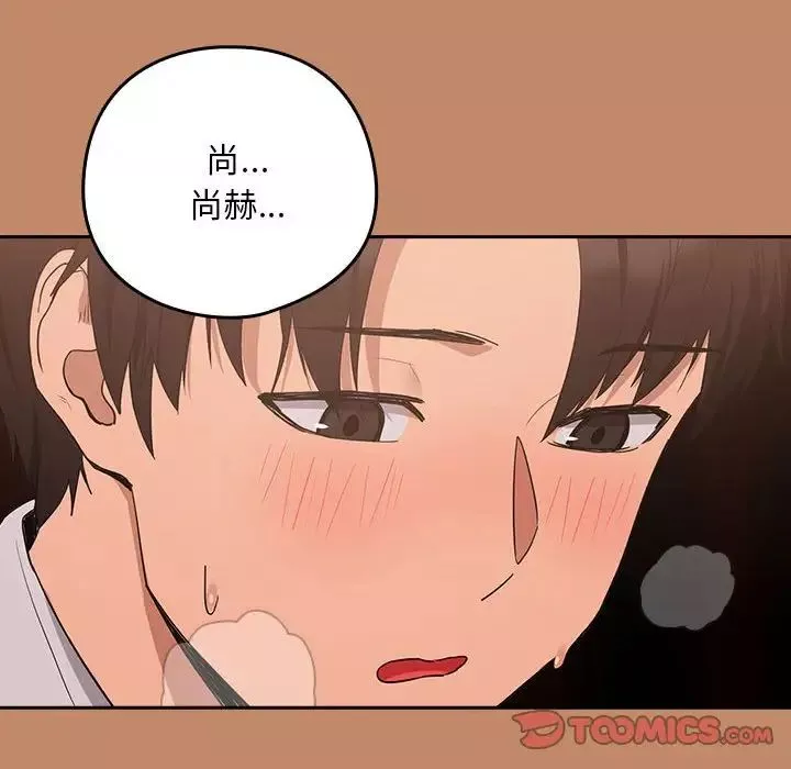下班后的例行恋爱-第15話 - 图片 12